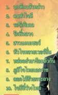 พรพนา ธาราวดี - รักกัน รักกัน VCD1493-web2